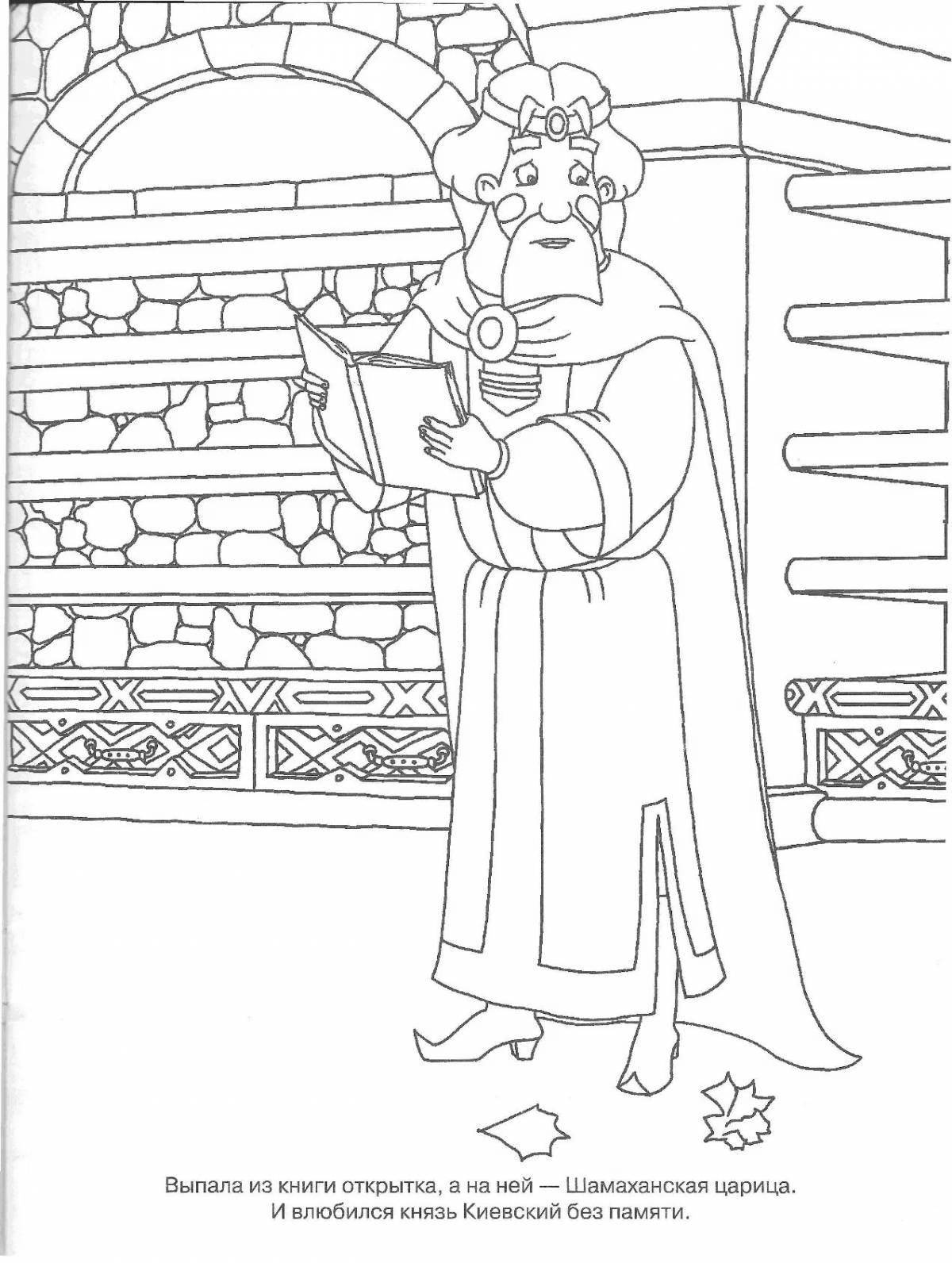 Ослепительная раскраска иллюстрация к сказке о царе салтане 3 класс