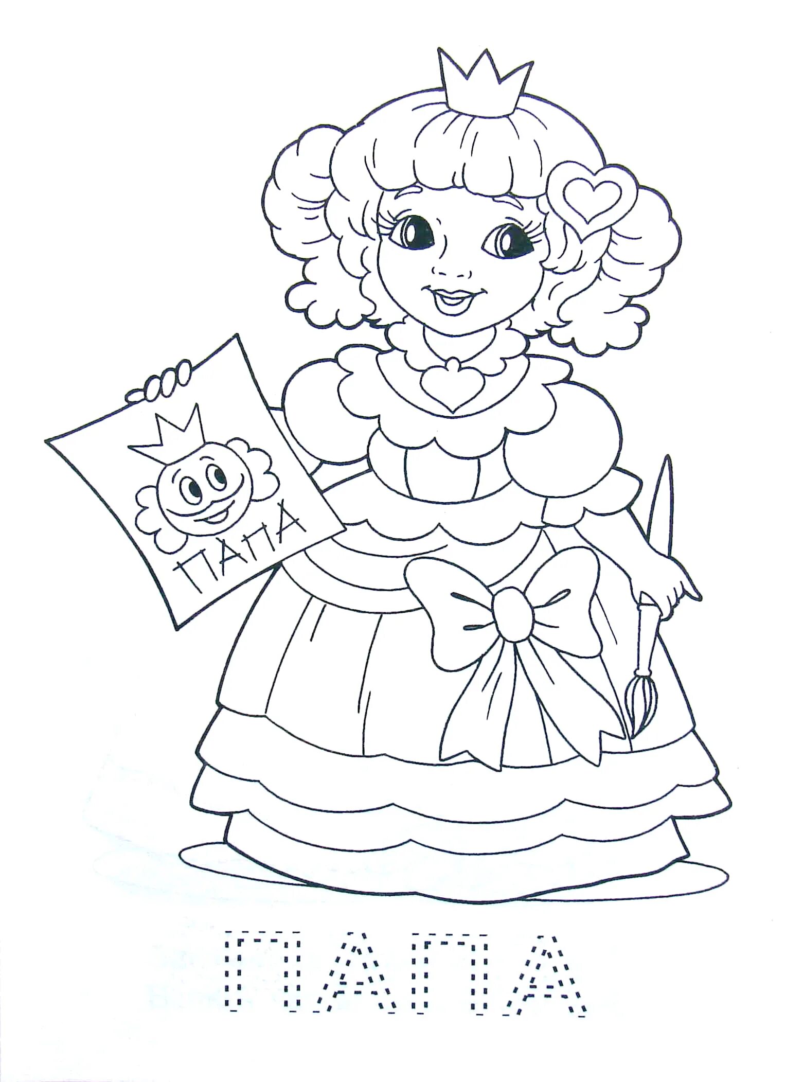 Coloring doll for 5-6 year olds