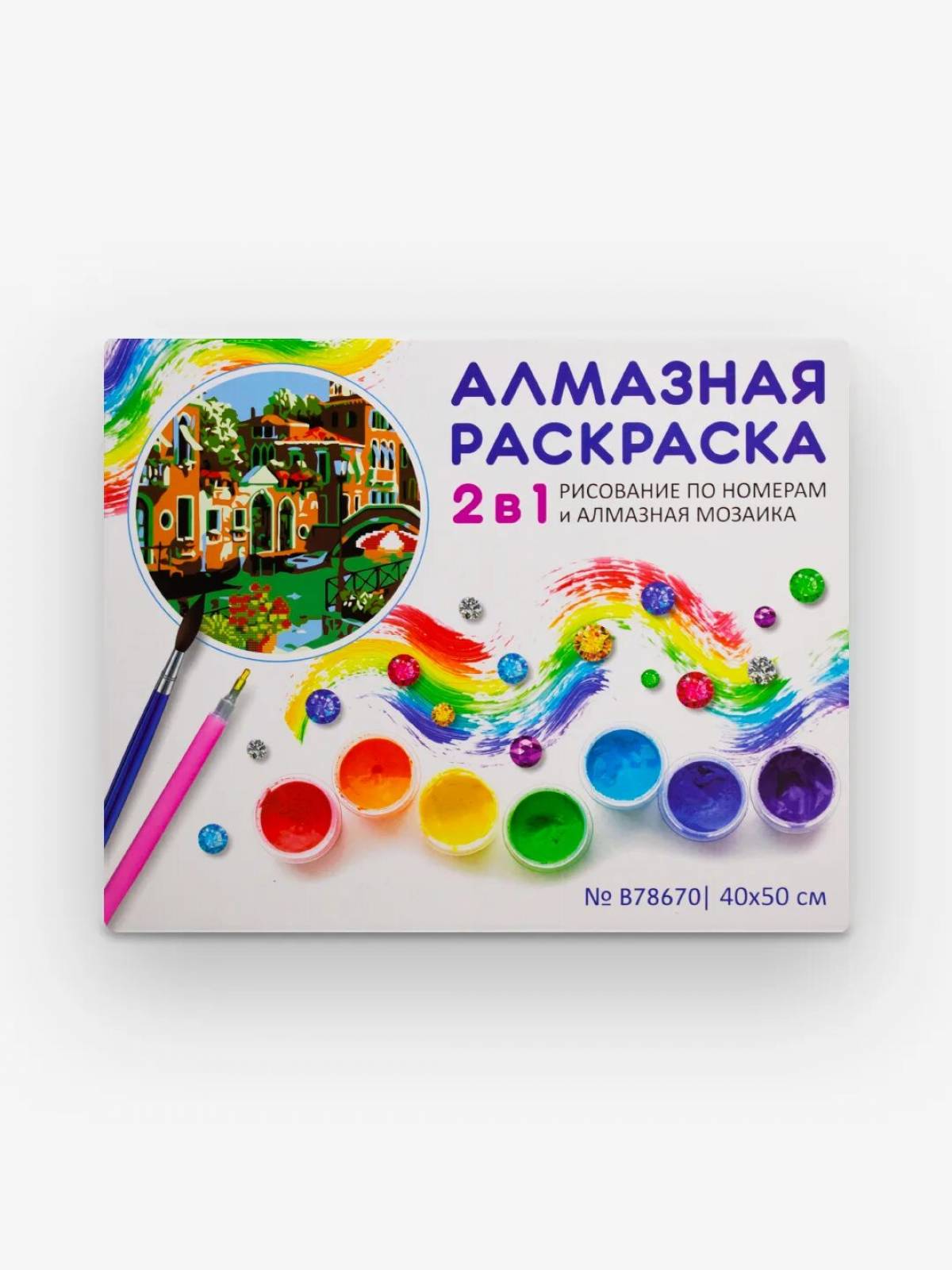 Photo Charming by numbers 2 in 1 coloring book