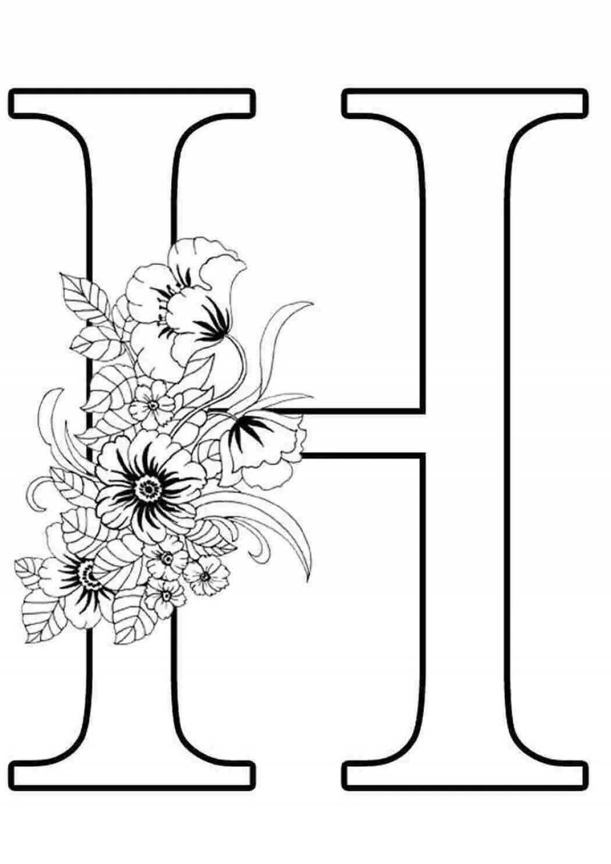 Coloring-illusion coloring page n