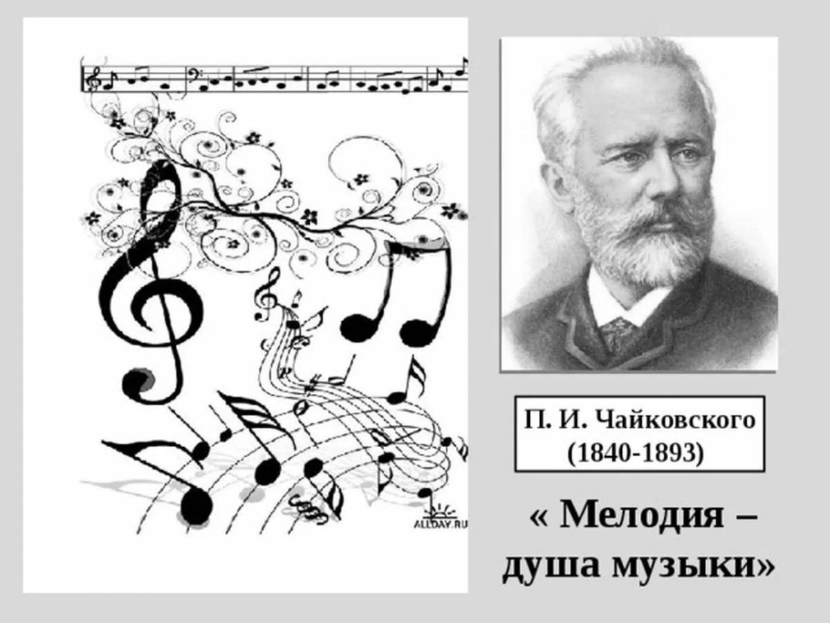 Photo Tchaikovsky's amazing coloring book