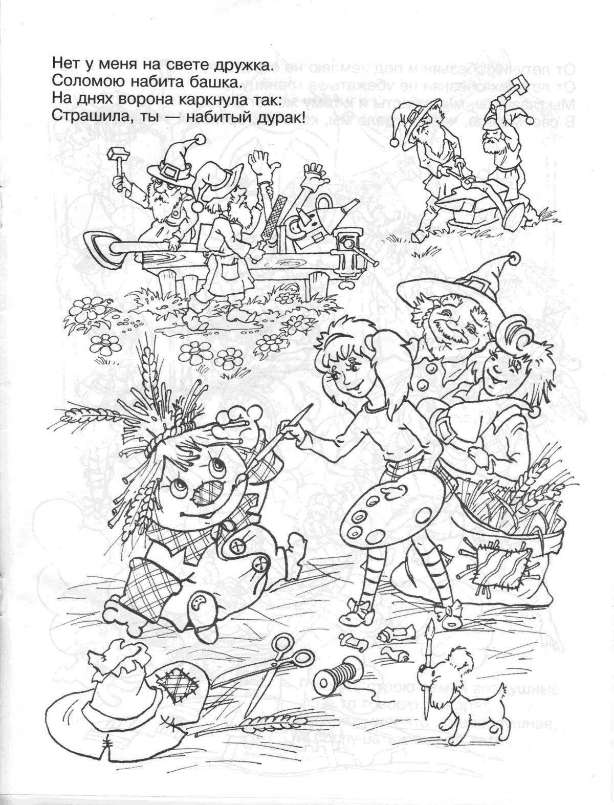 Photo Animated coloring ellie