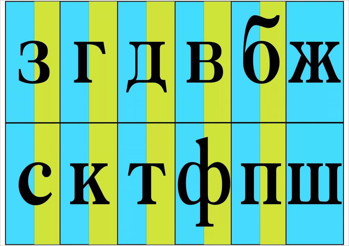 Лента букв и звуков для 1 класса картинки распечатать для