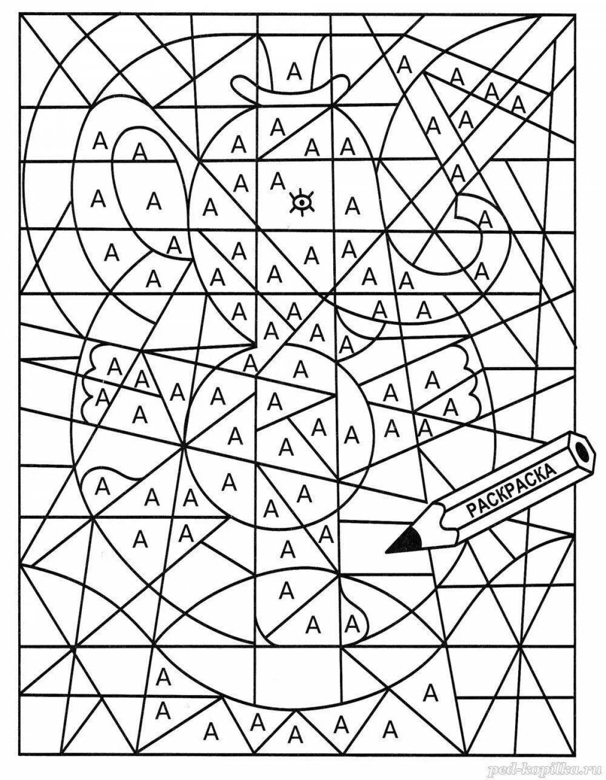 Раскрась клеточки с буквами и увидишь рисунок