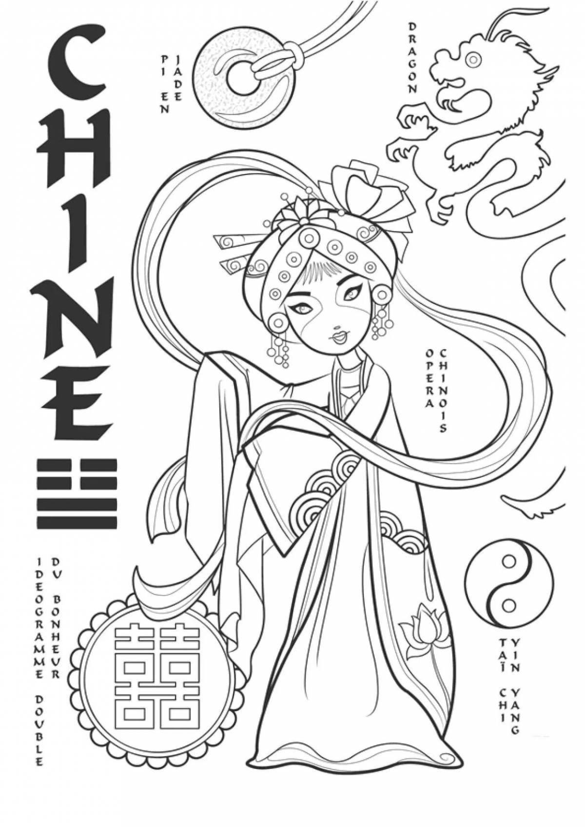 Exciting Chinese coloring book