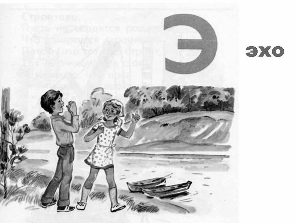 Exquisite coloring echo