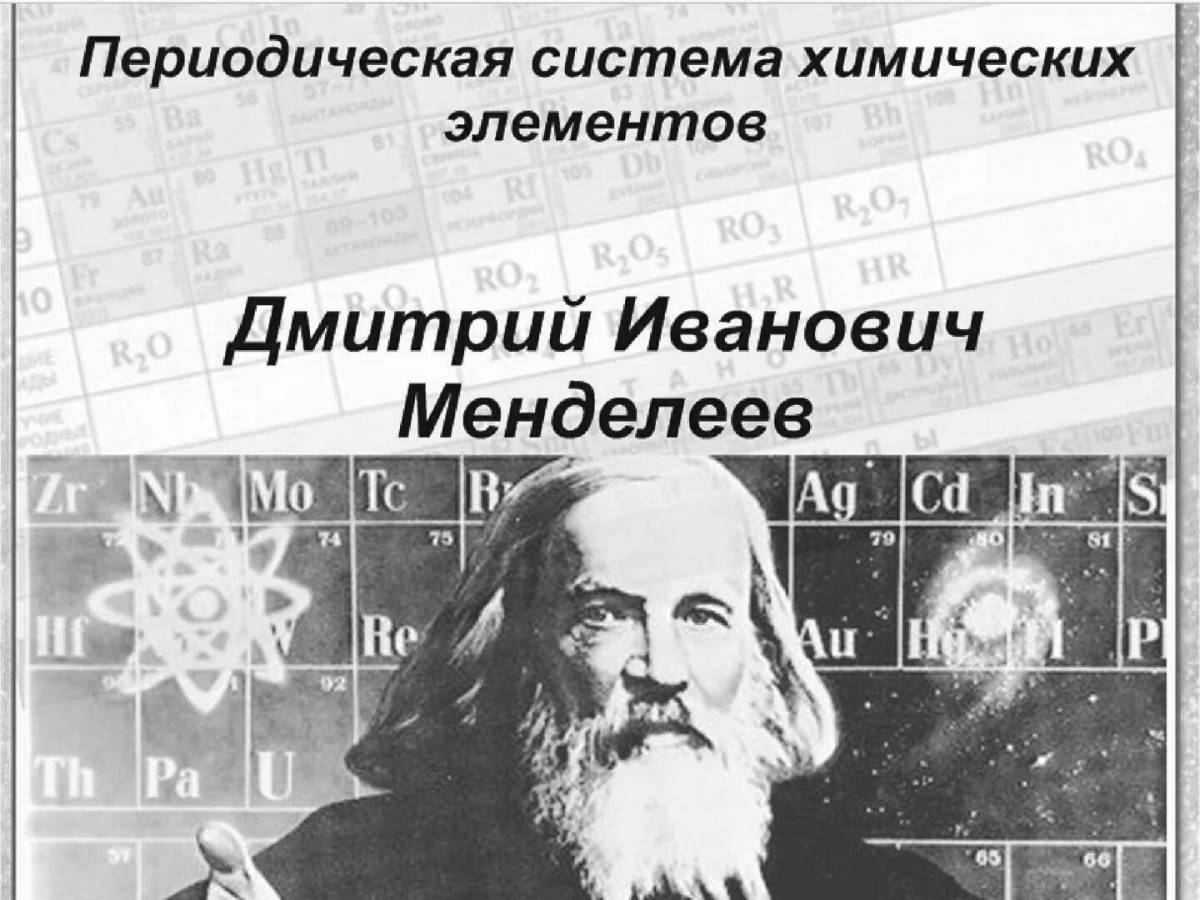Crazy Mendeleev coloring page