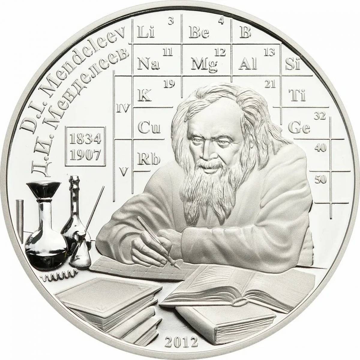 Mendeleev #8