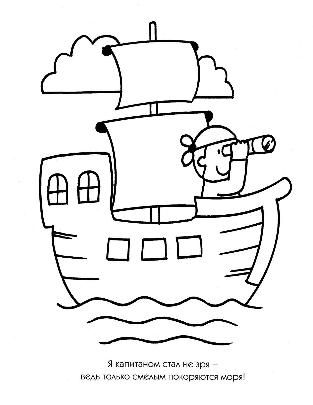 Creative boat coloring for 6-7 year olds