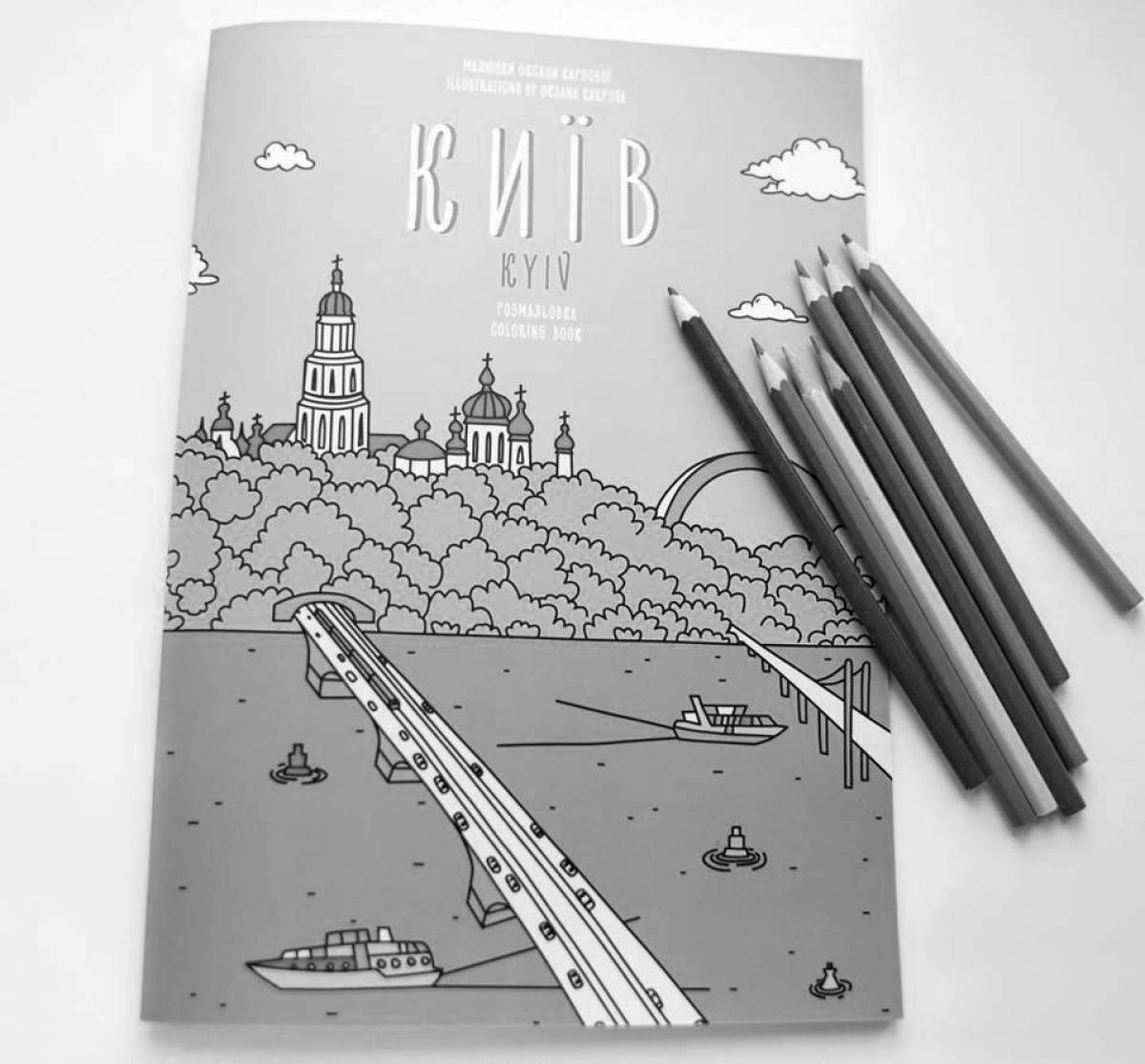 Delightful Kyiv coloring book