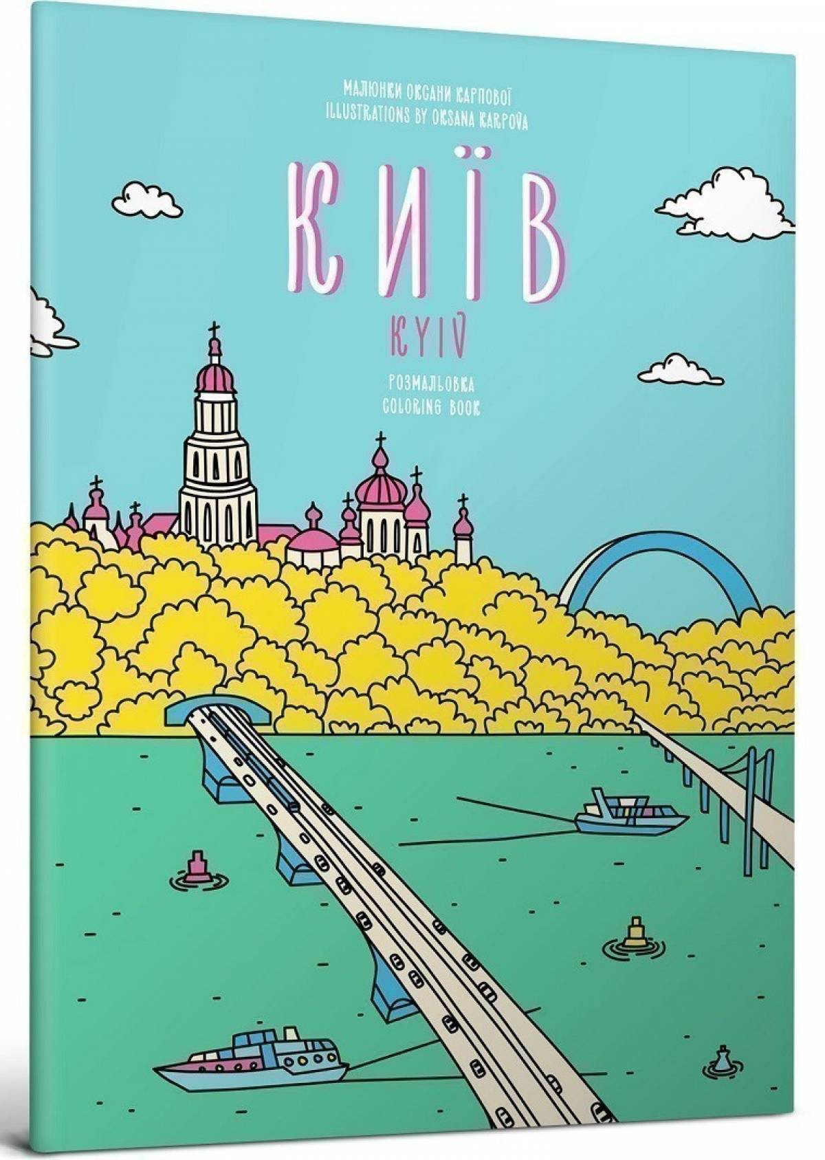 Coloring book exquisite Kyiv