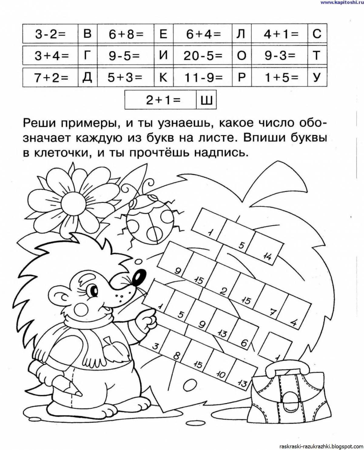 Интересные задания для детей 6 7 лет распечатать бесплатно картинки