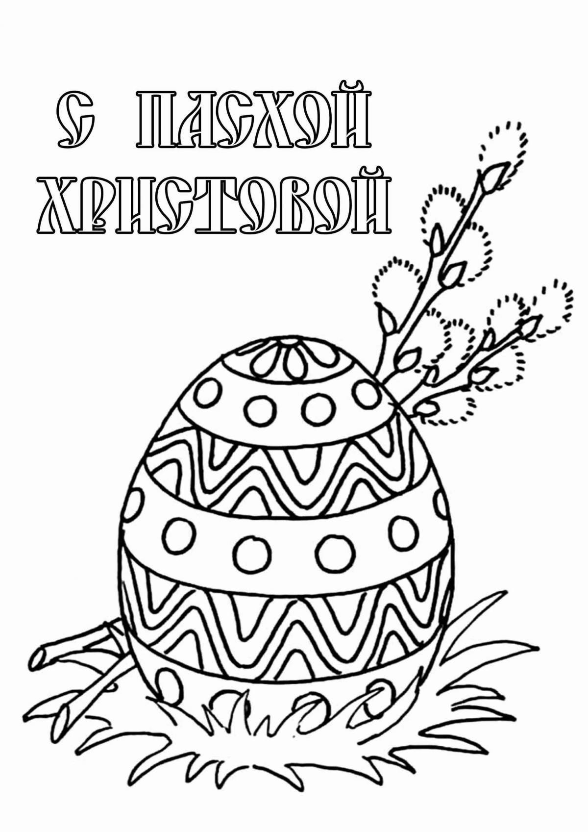 Holiday Easter coloring book for kids