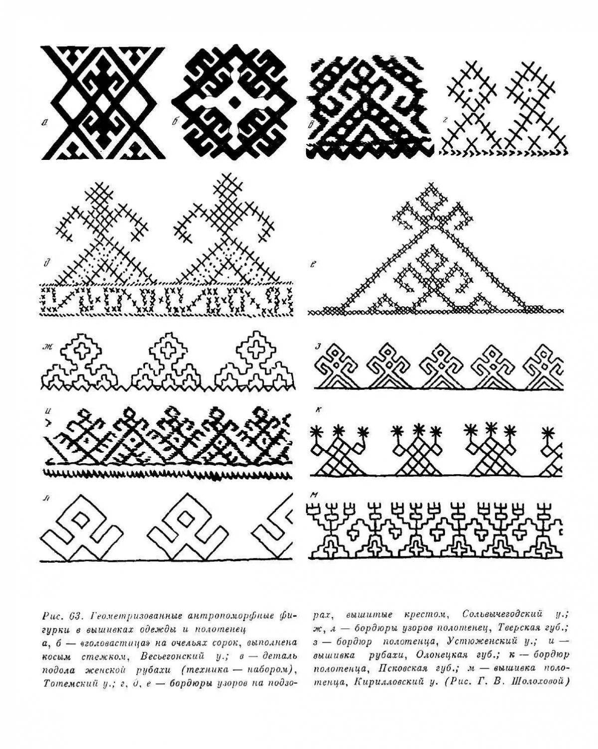Chuvash patterns and ornaments for children #3