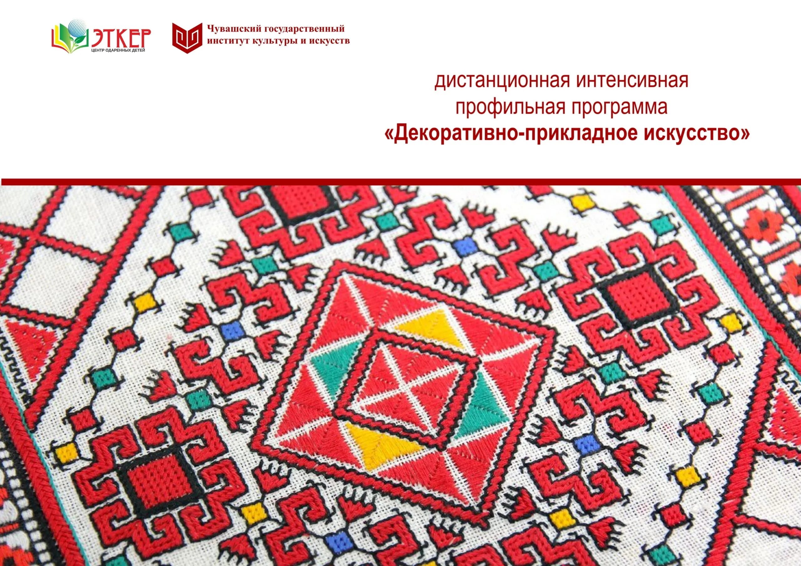 Chuvash patterns and ornaments for children #11