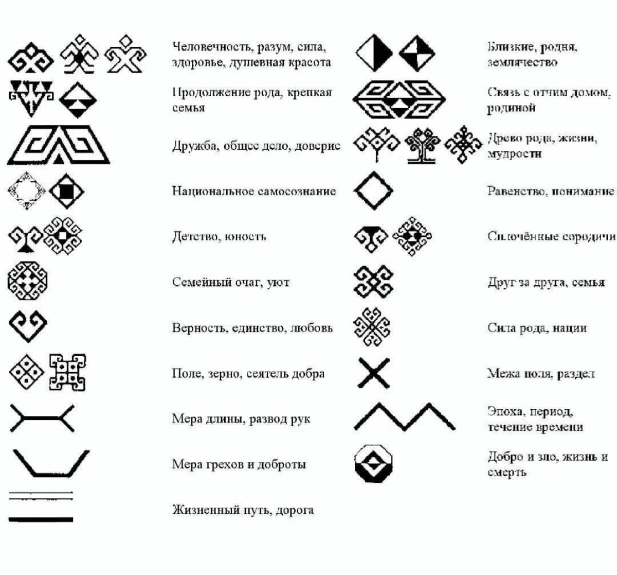 Chuvash patterns and ornaments for children #12