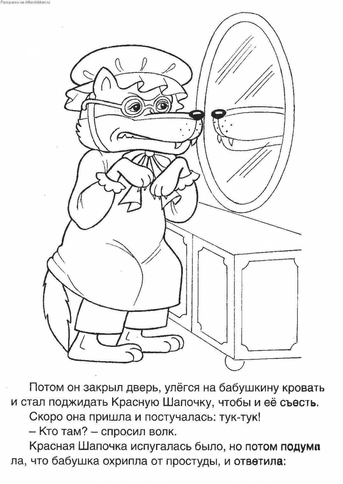 Раскраска Раскраска веселая красная шапочка