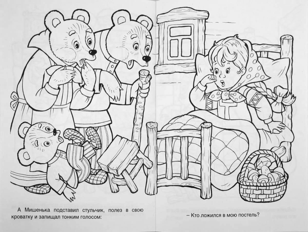 Яркая раскраска «три медведя» для самых маленьких