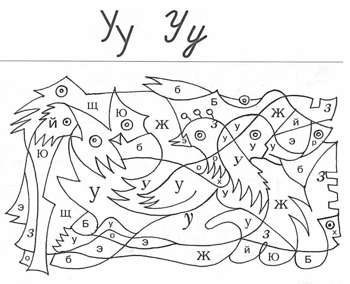 Fun coloring with letters for learning children 6-7 years old