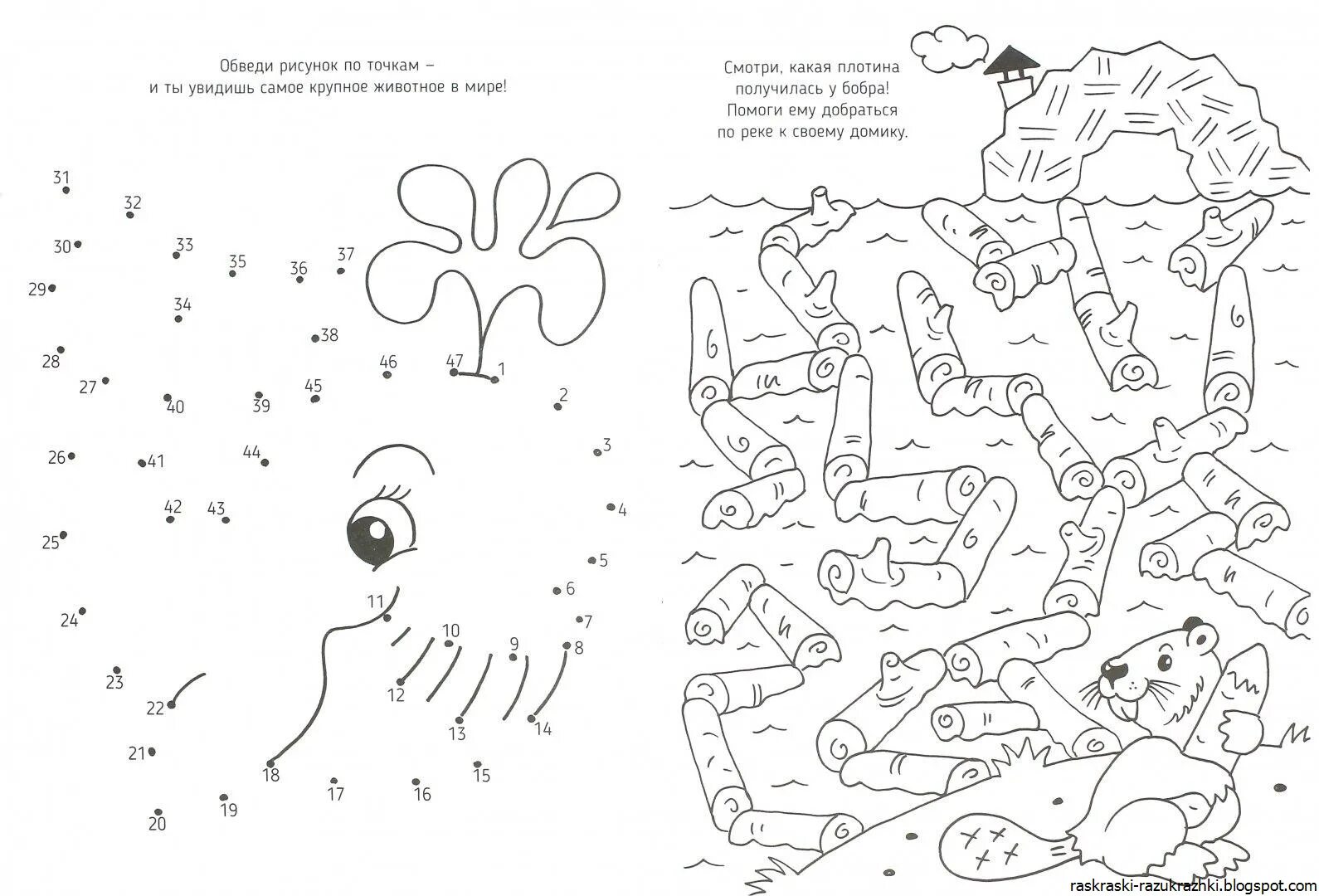 With tasks for children 7 8 years old #23