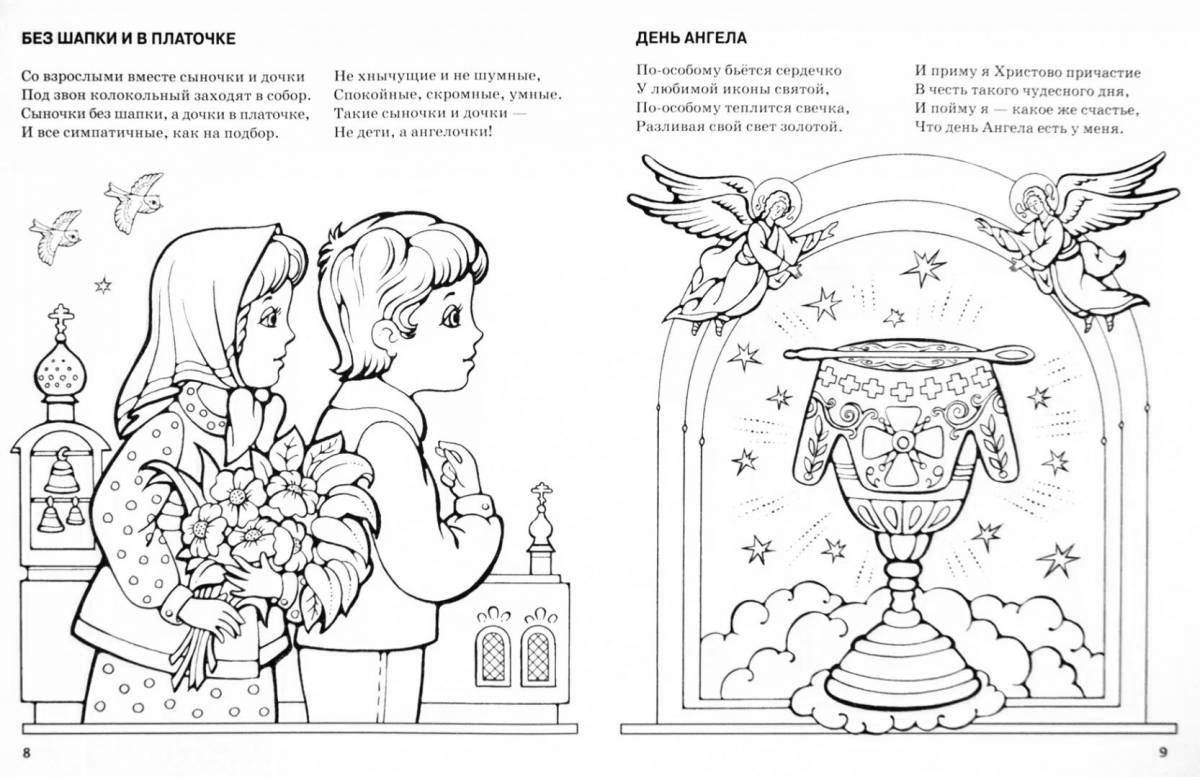 Bright Orthodox coloring pages for kids