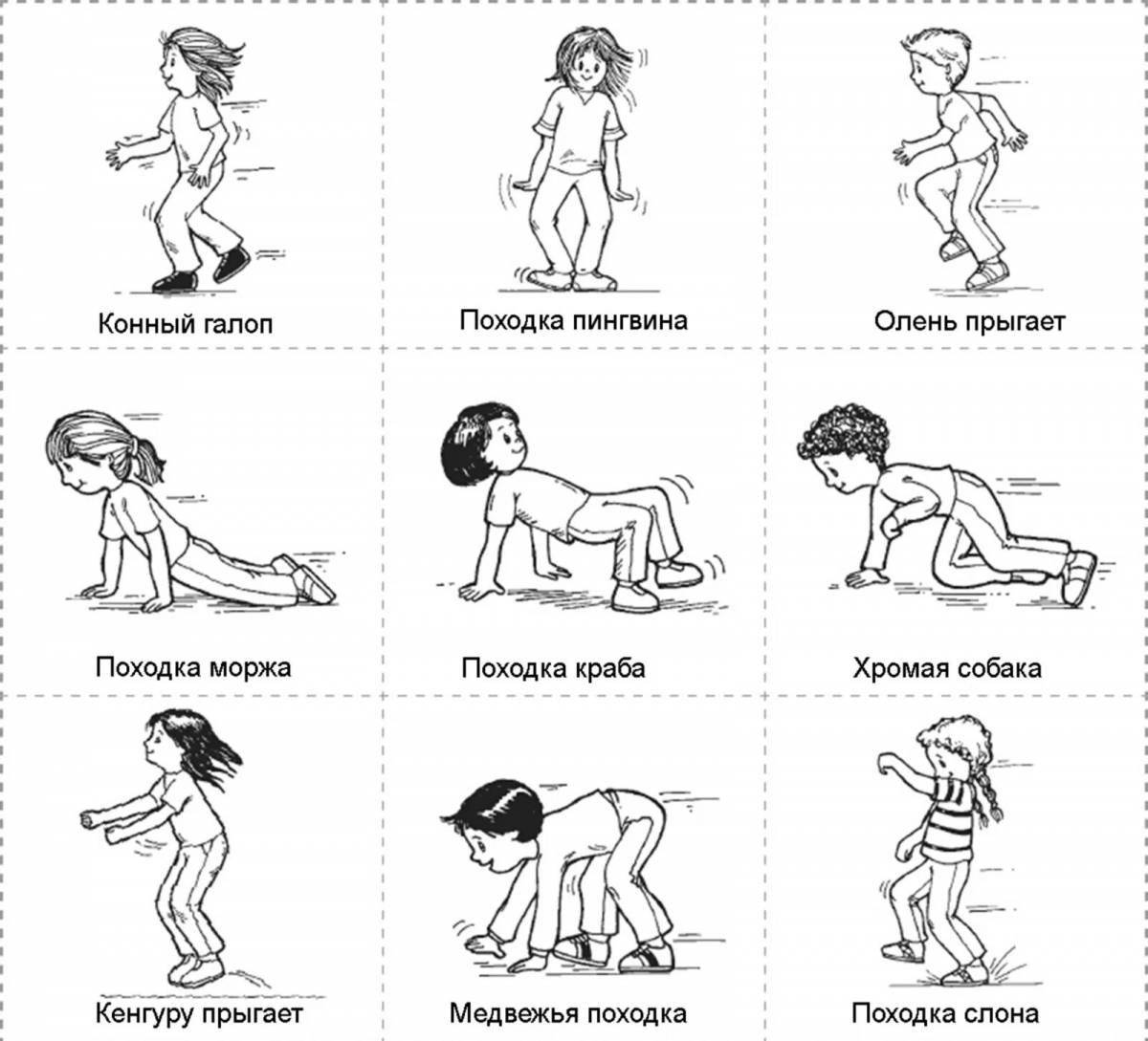 Exercise for children #9