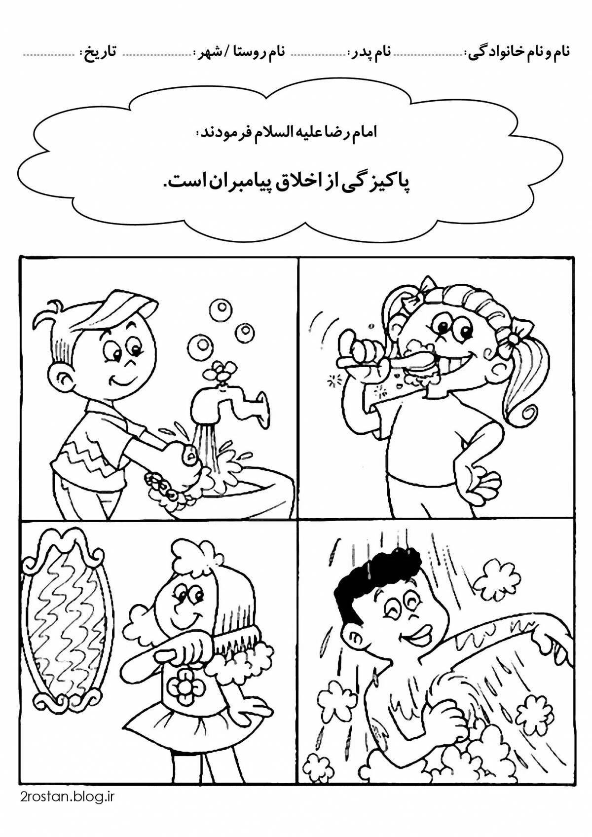 Colorful hygiene coloring page for beginners