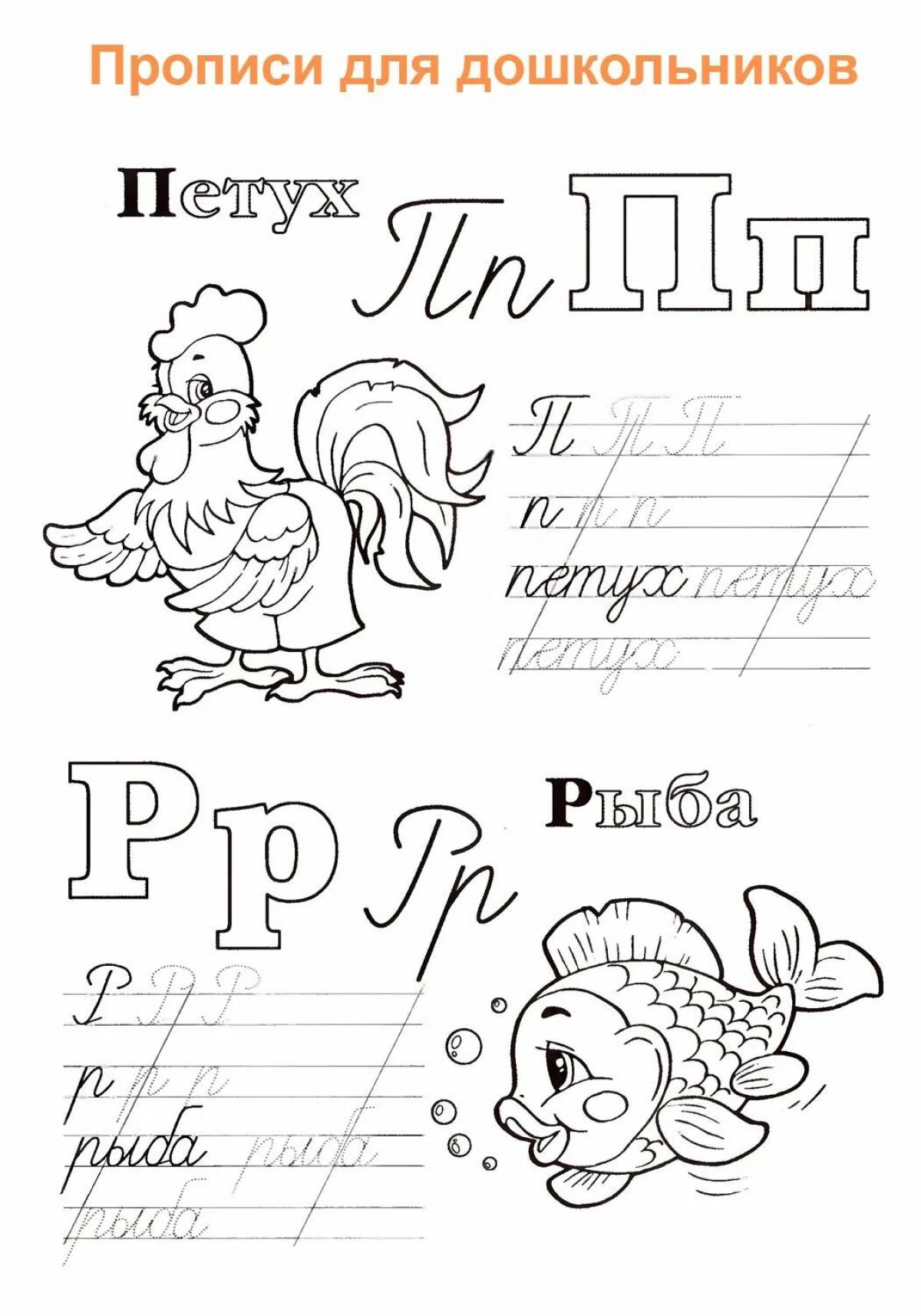 Coloring Pages Letter p for preschoolers (35 pcs) - download or print
