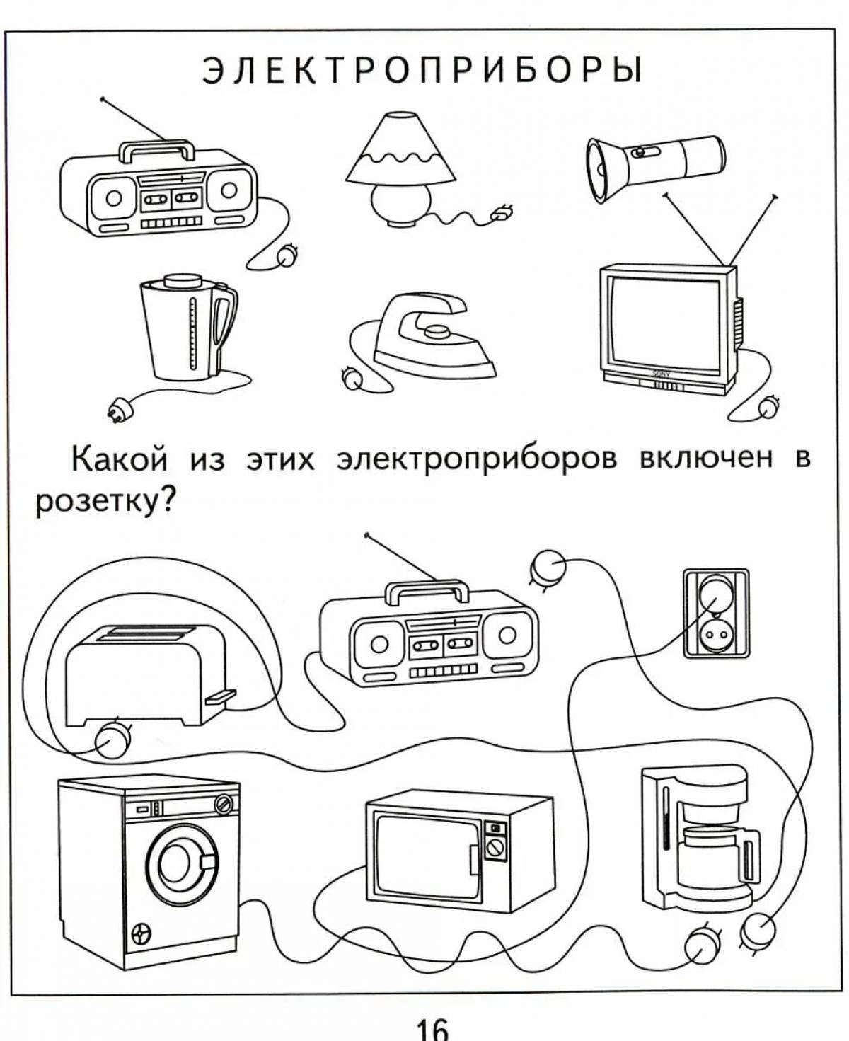 Рисунок электрические приборы