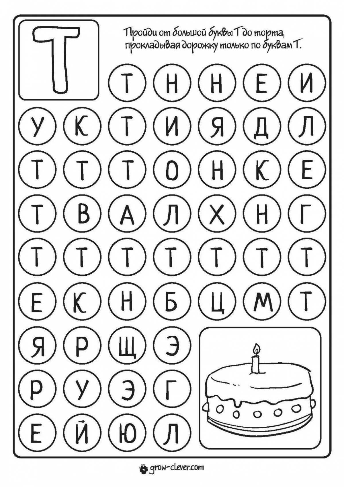 Letter t for preschoolers #8