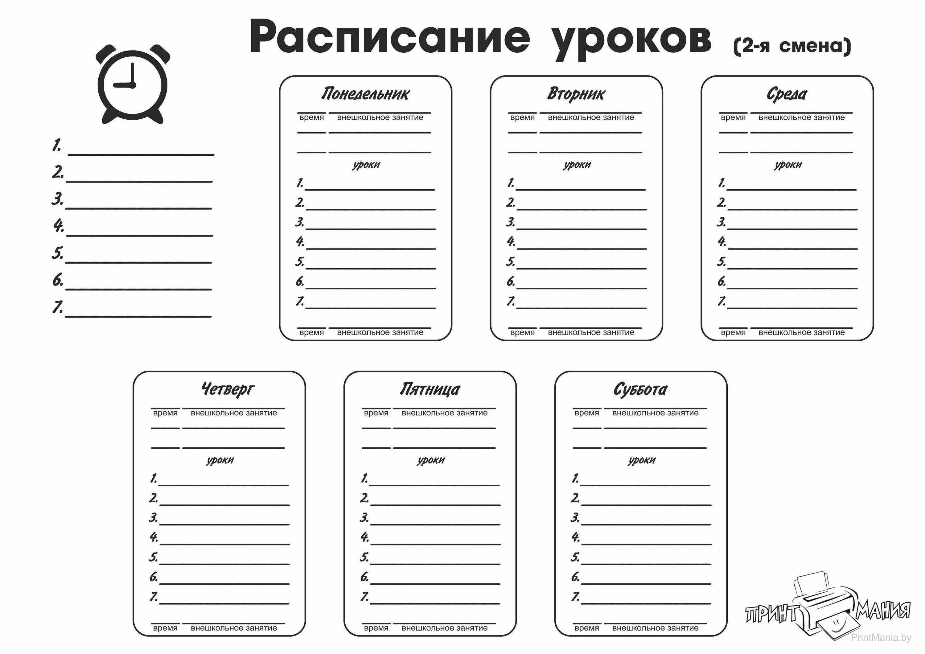 Colourful and fun boys schedule