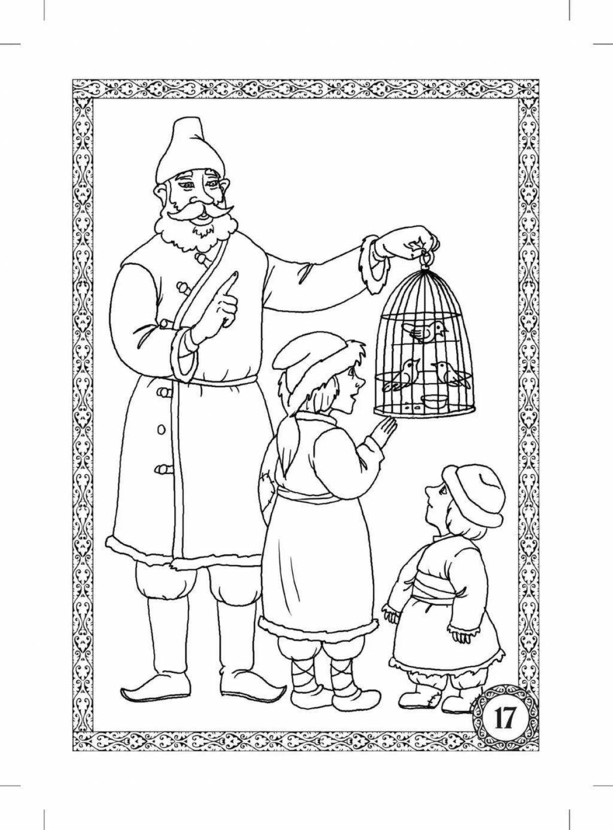 Exciting petr 1 coloring book for kids