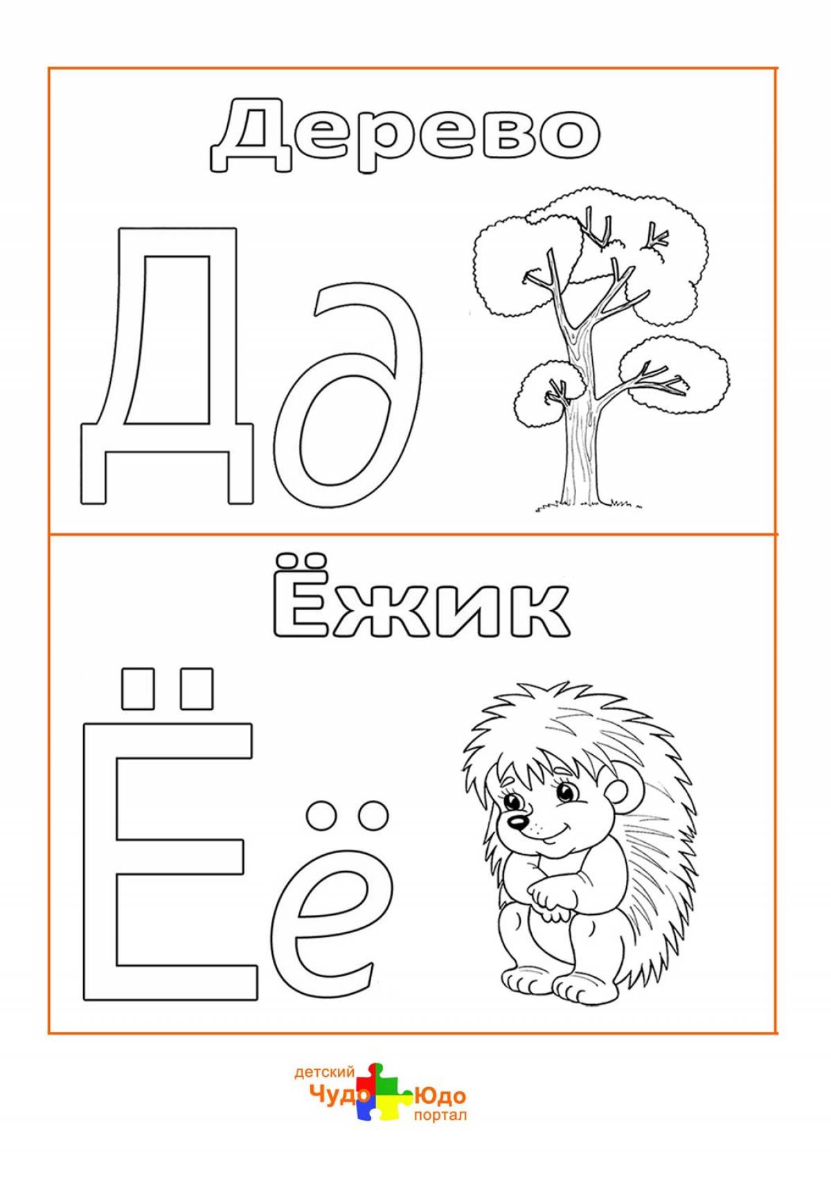 Letter r for preschoolers #6