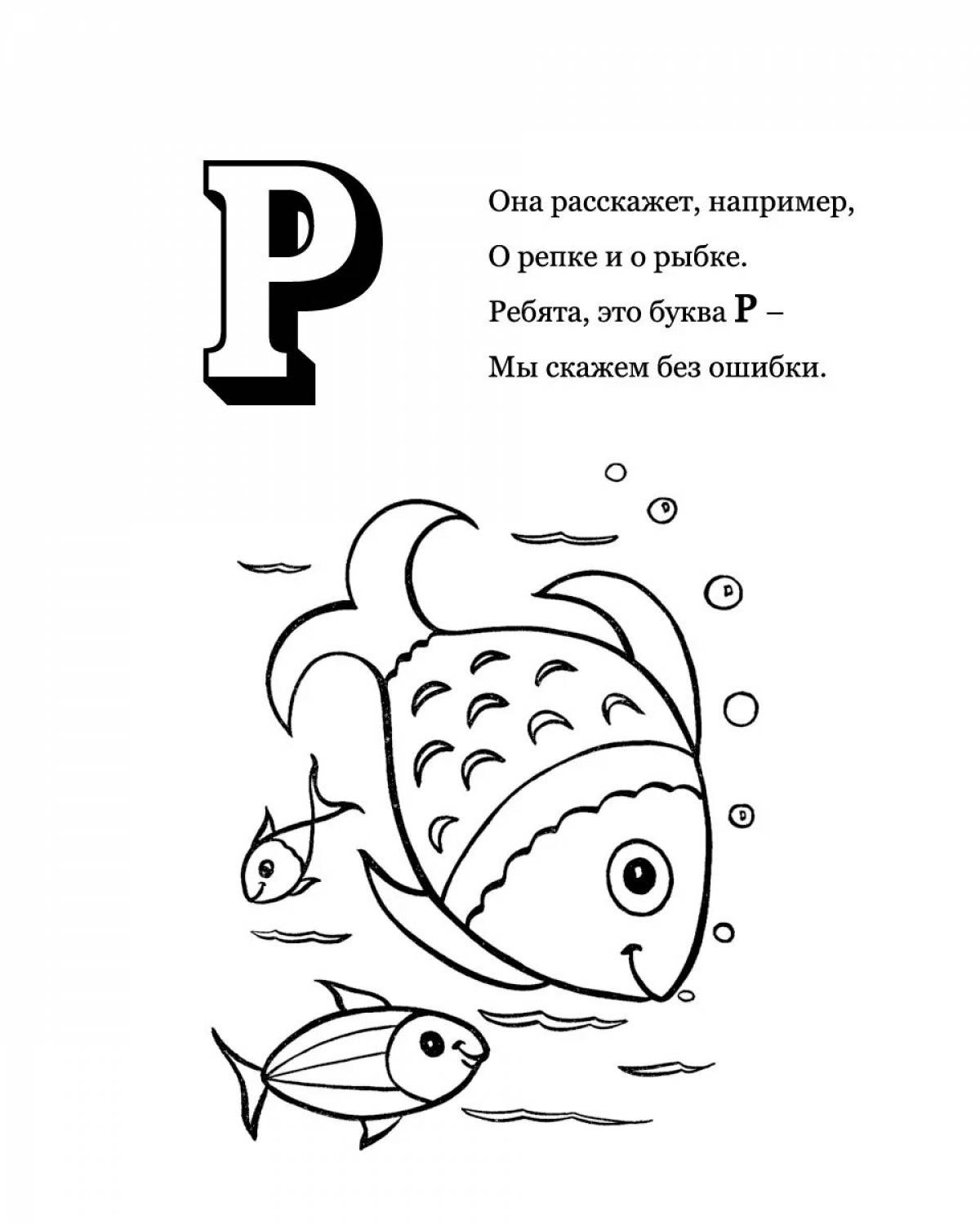 Letter r for preschoolers #16