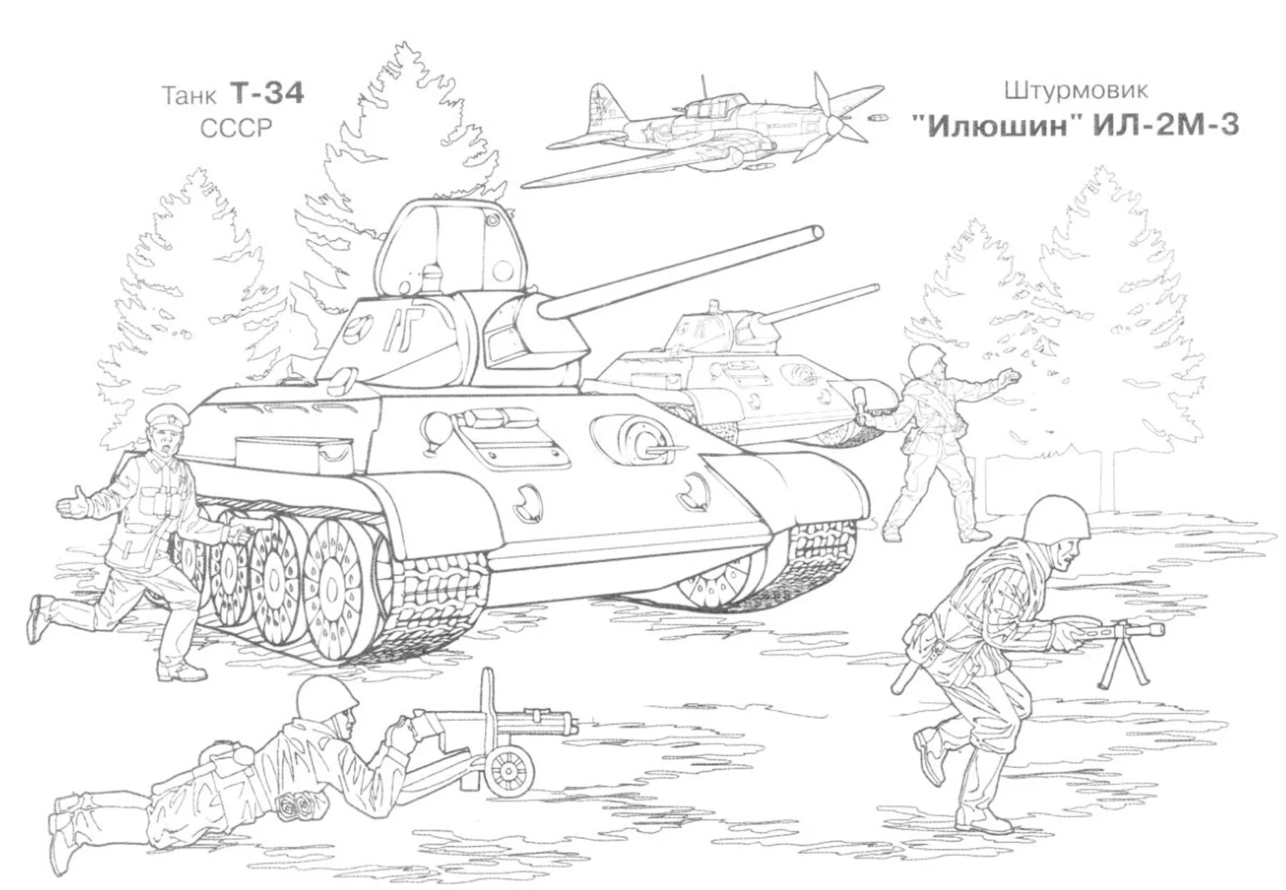 На военную тему для школьников #21