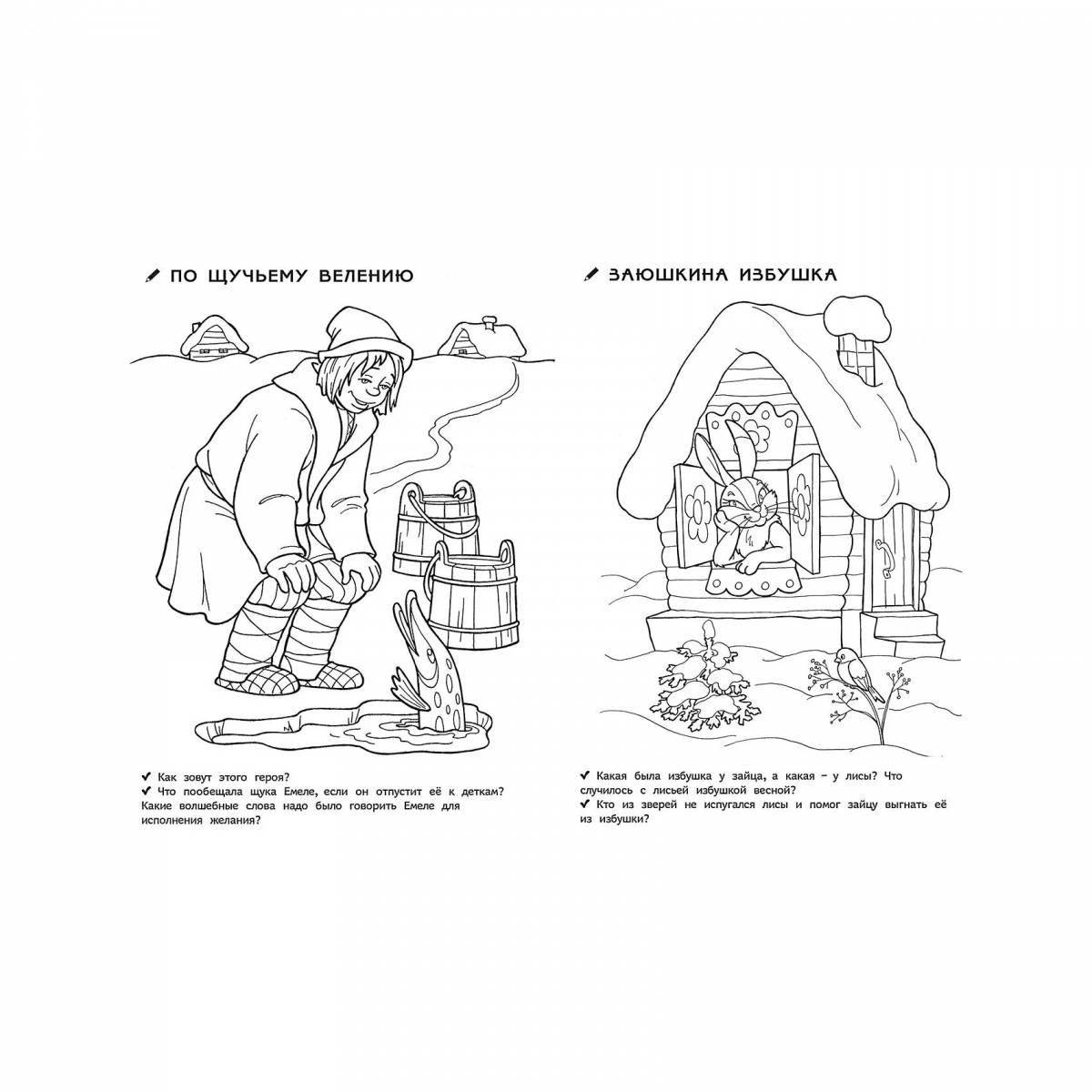 Magic coloring book based on Russian folk tales for preschoolers