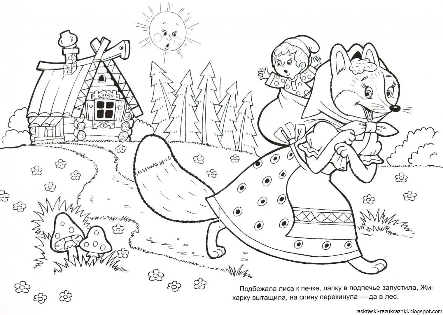 Based on Russian folk tales for preschoolers #5