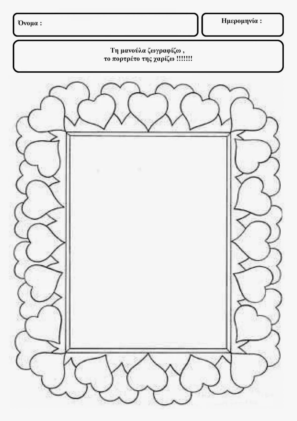 Coloring page with photo frame