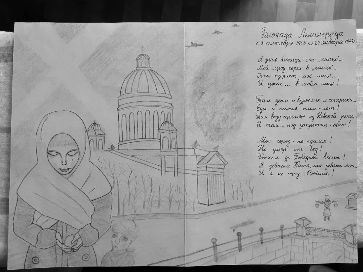 Креативная ленинградская раскраска для детей