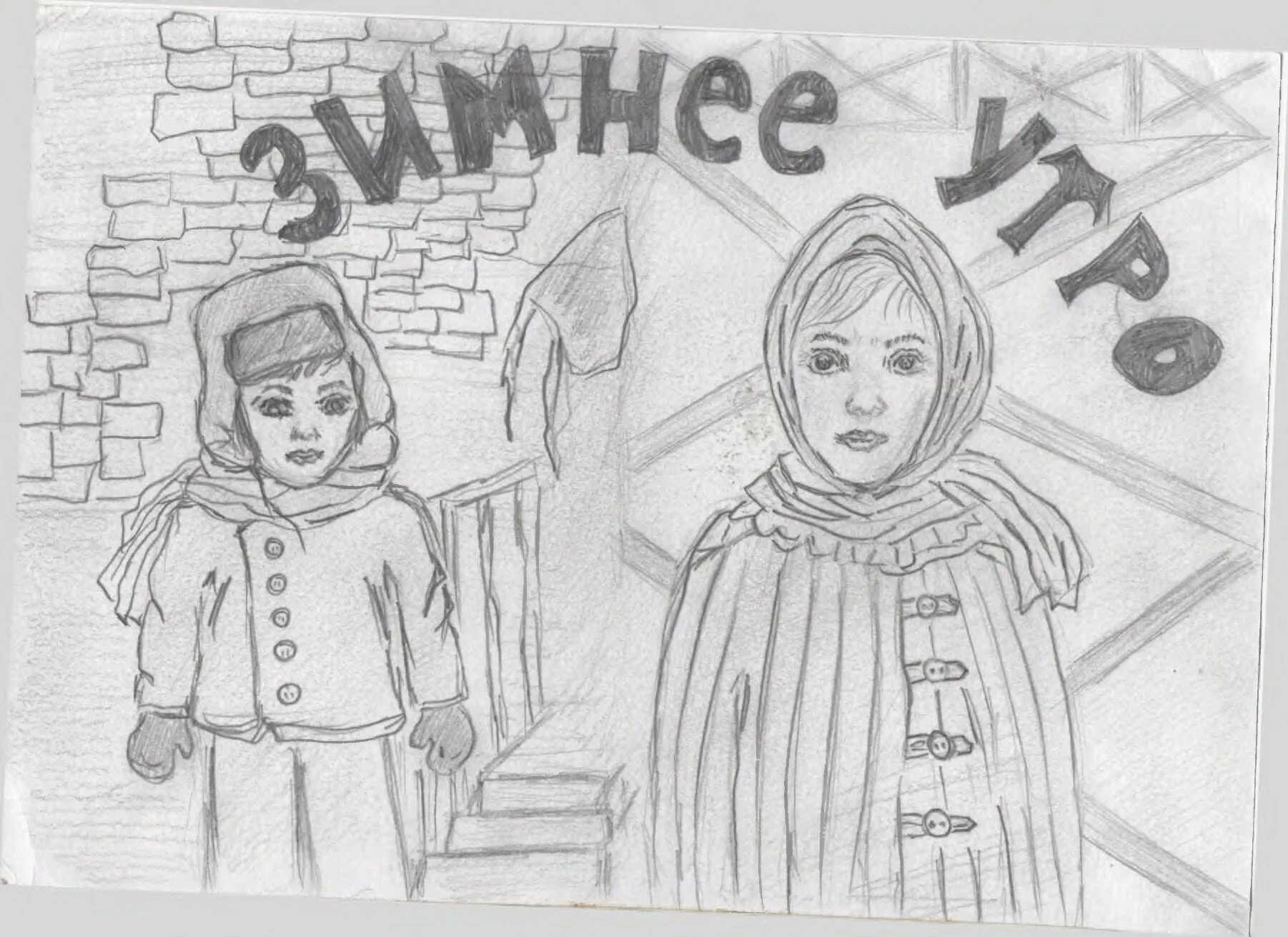 Leningrad for children #12