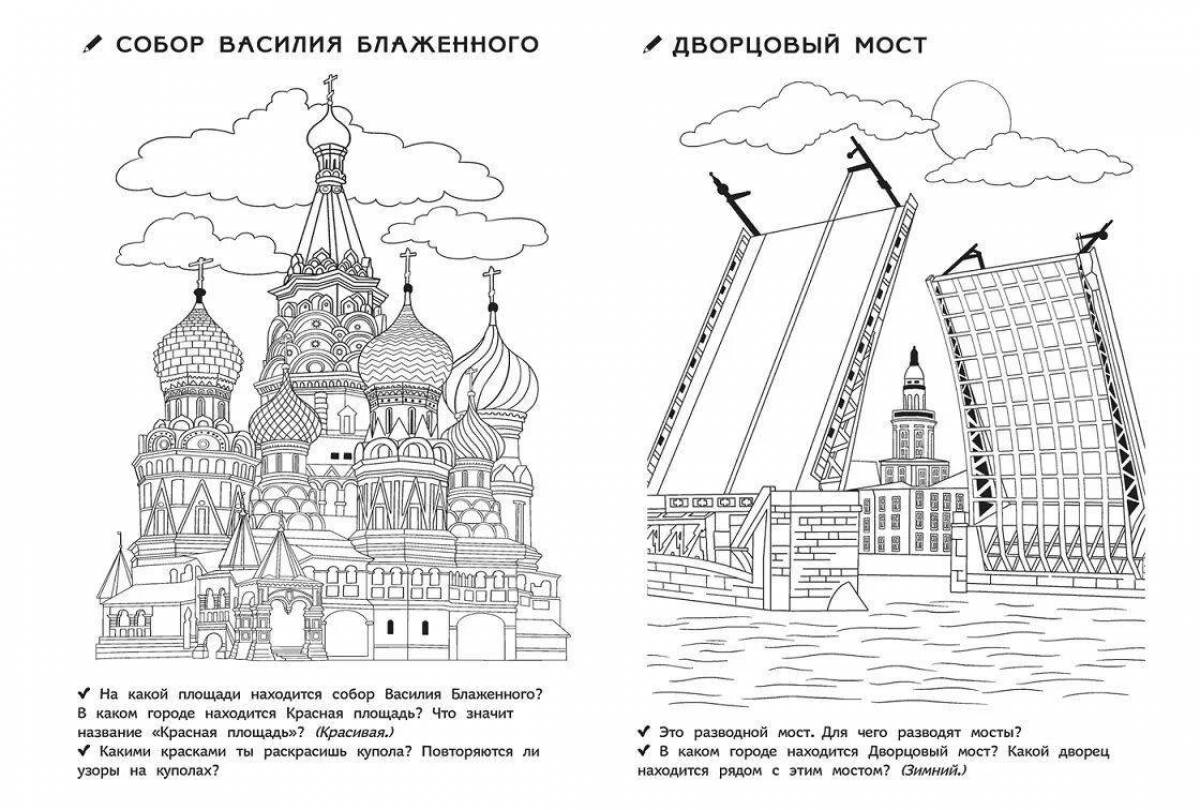 рисунок достопримечательности россии