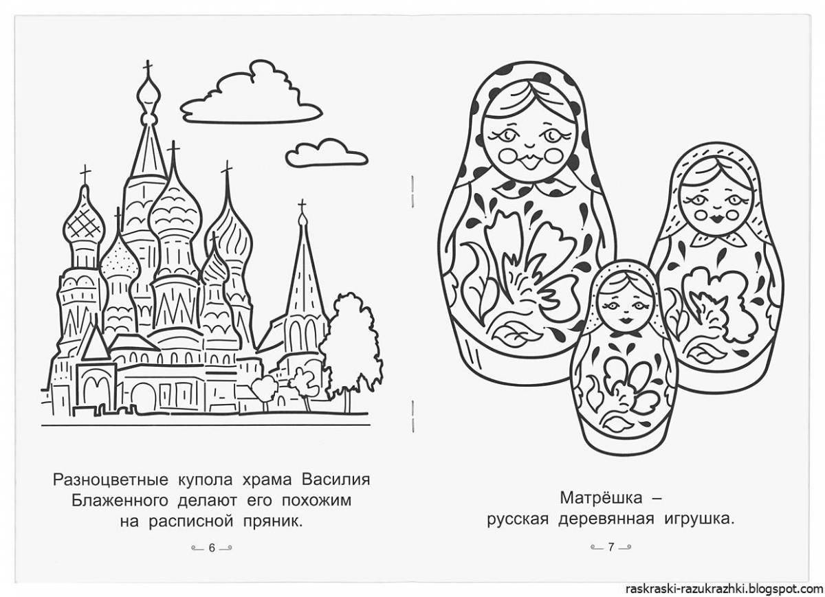 Красочная патриотическая раскраска школьников