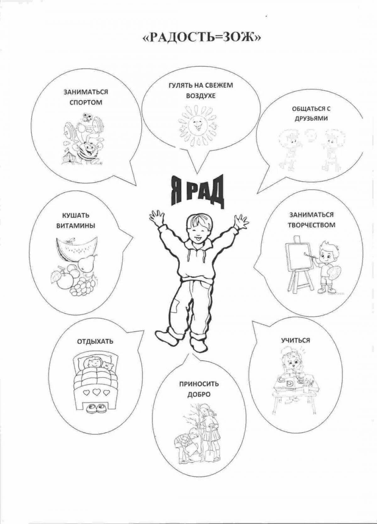 Coloring page promoting health education