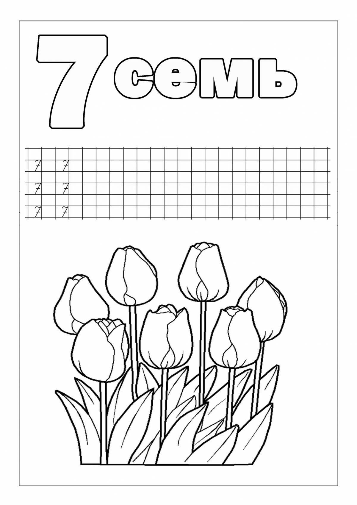 Раскраска Цифра 7 в стихах