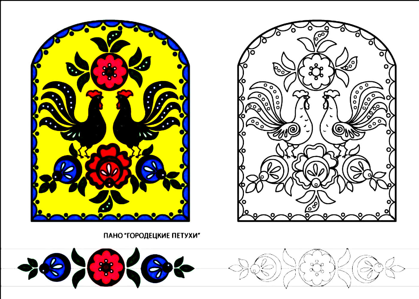 Fancy Gorodets painting for kids 6-7 years old