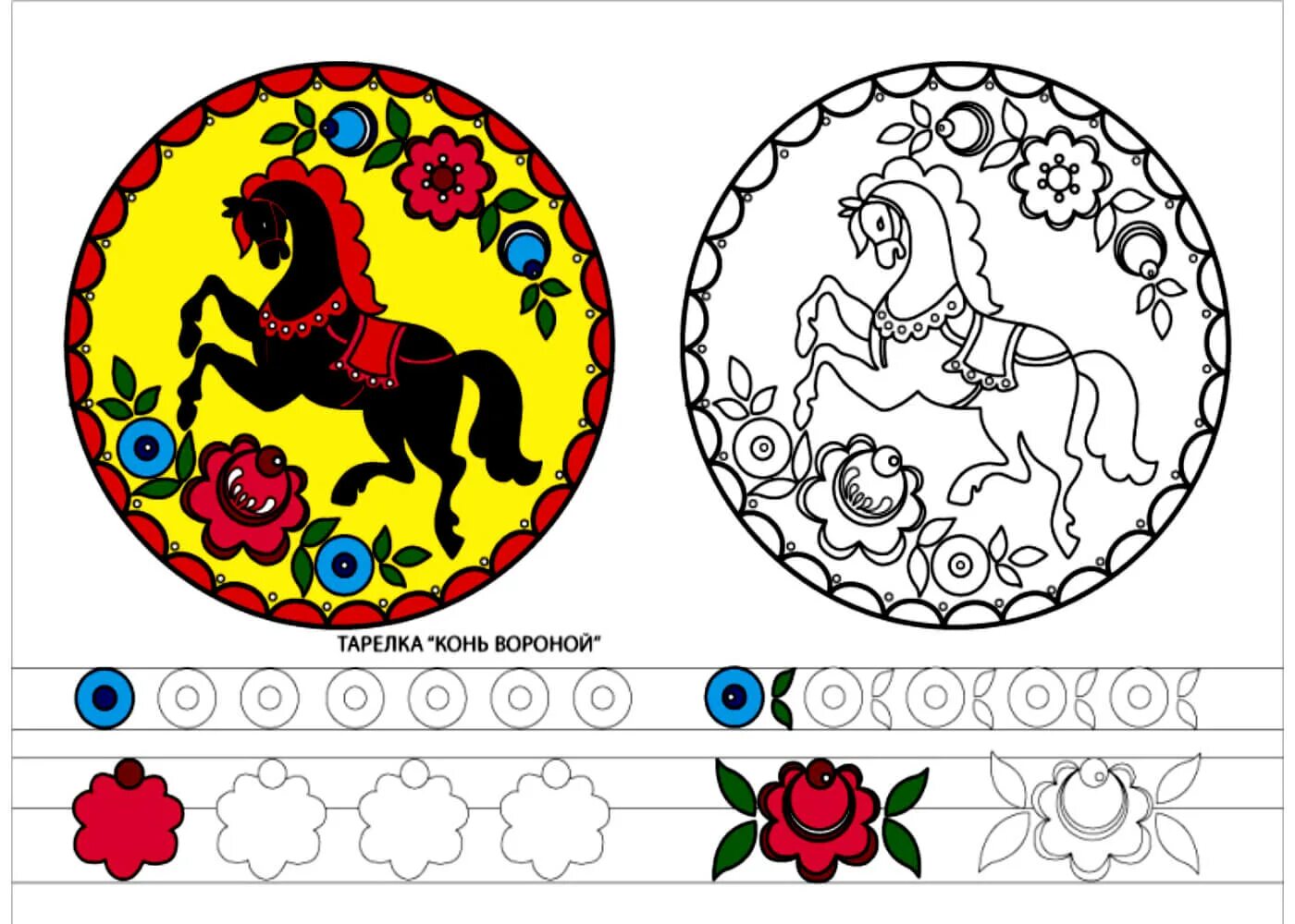 Fabulous Gorodets painting for children 6-7 years old