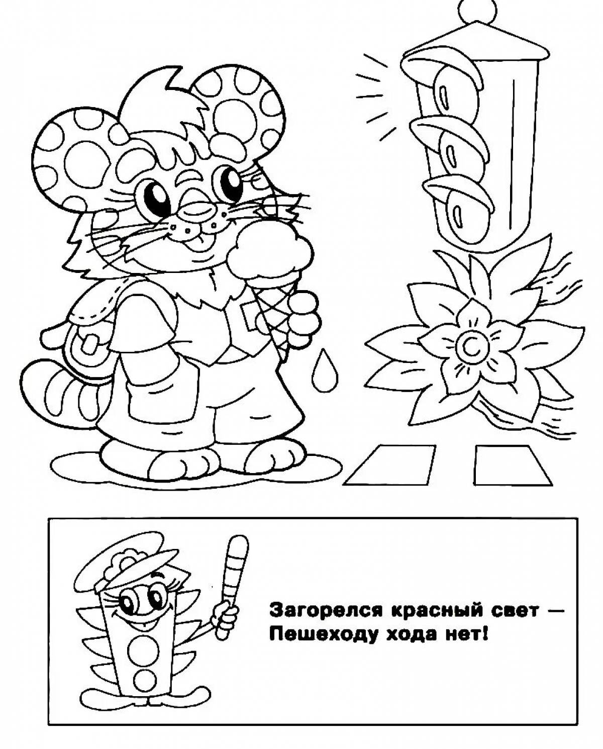 Раскраска По пдд для детей 4 5 лет #7