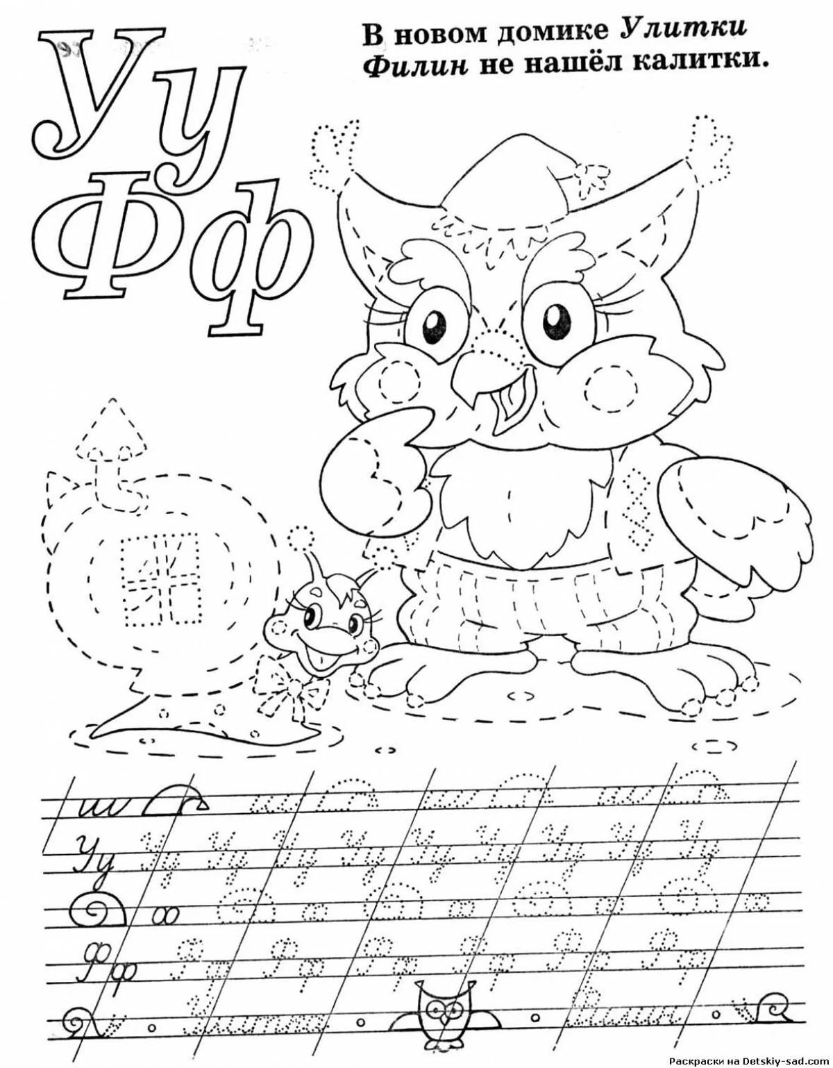 Раскраска Hatber Прописи-буквы Кошки-мышки А4 8 листов - купить с доставкой на дом в СберМаркет