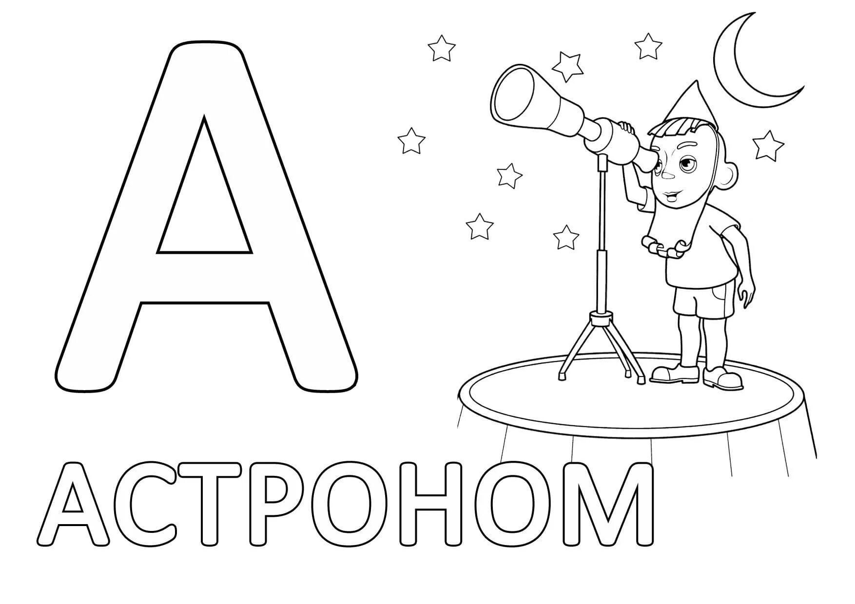 Colorful Laura Alphabet Coloring Page for Kids