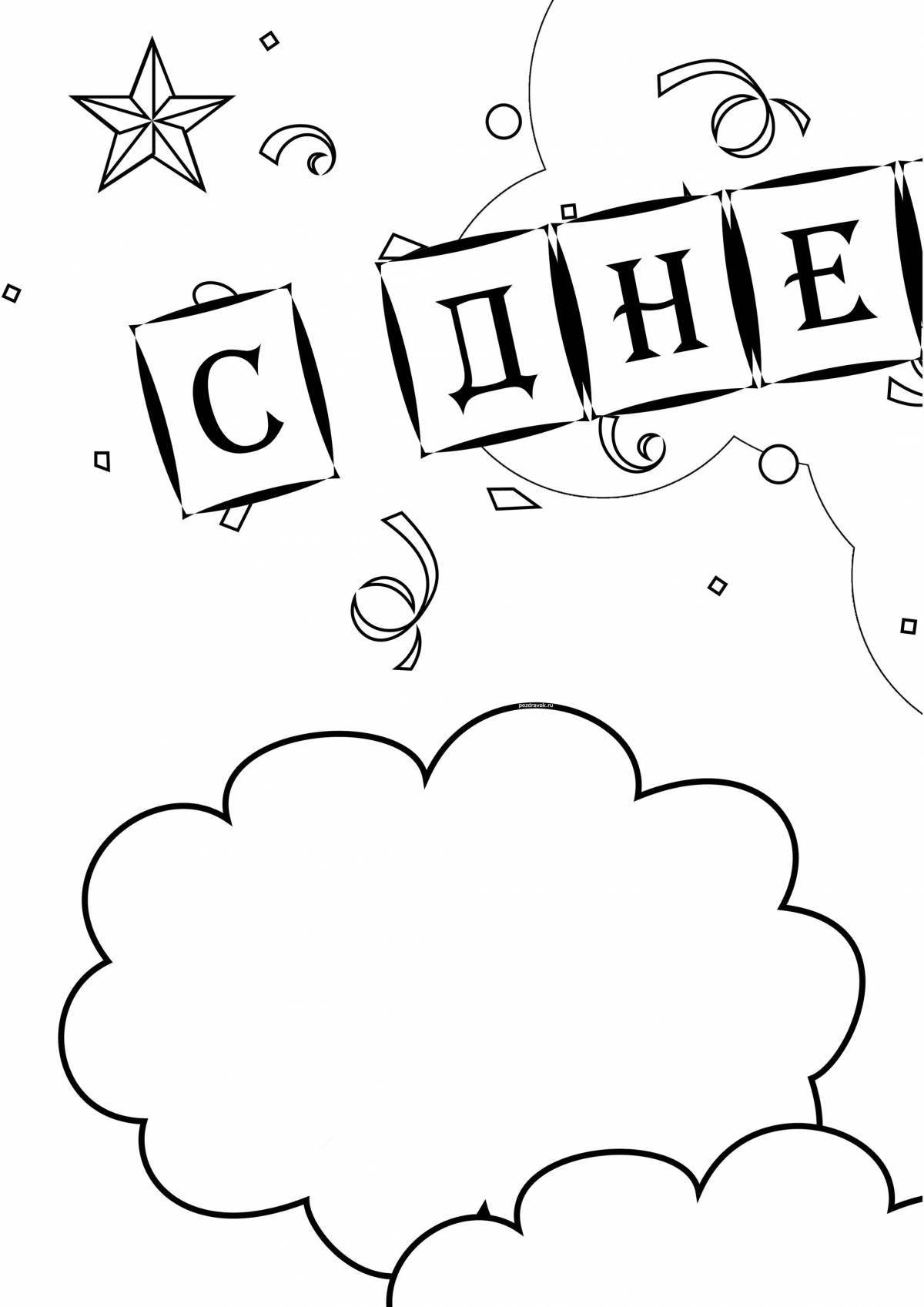 Prosperous global thanksgiving day for children